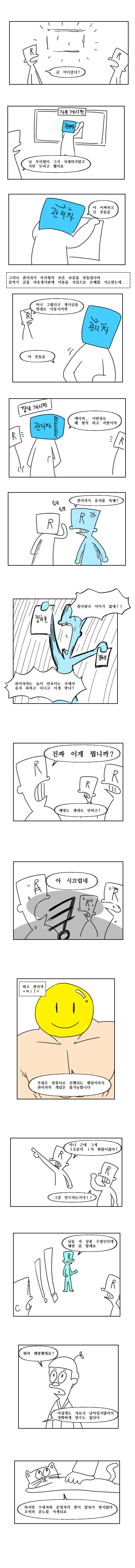 ???: 1위랑 2위 ip가 같은데.manhwa_3.jpg
