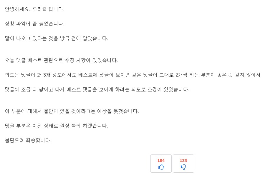 왜 망하는지 모르는 루리웹_1.png