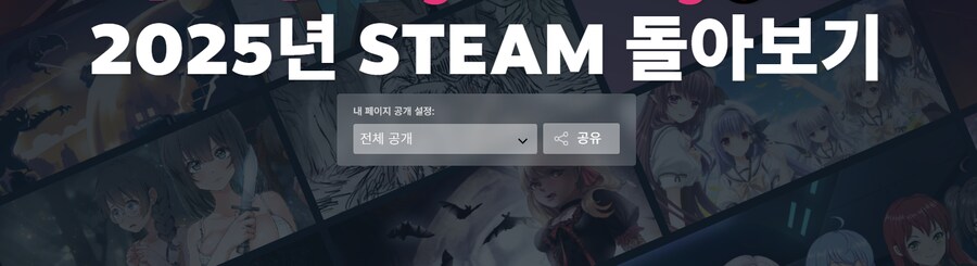 올 한해 야겜 결산_1.png