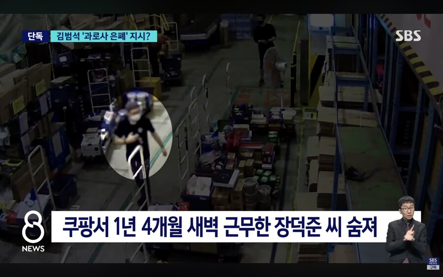 김범석 진짜 사패네 이거_1.png