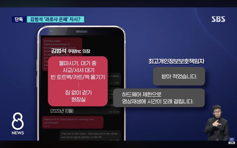 김범석 진짜 사패네 이거_3.png