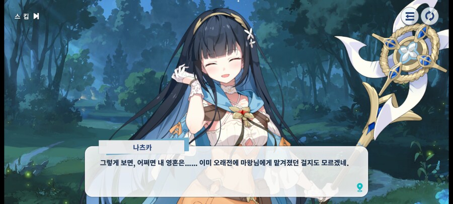 스텔라소라) 이 게임은 히로인들 영혼을 수집하는 무서운 게임입니다_4.png