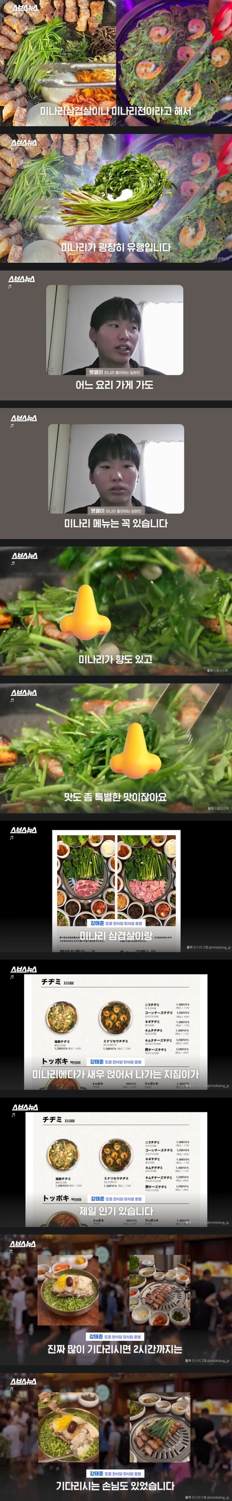 일본에서 한국 때문에 갑자기 뜬 식재료_1.png