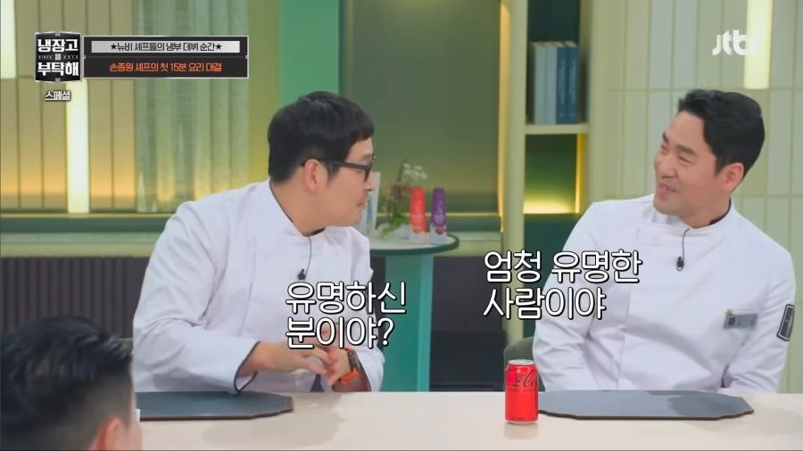 냉부) 다시 보면 첫만남부터 순정만화 클리셰_3.jpg