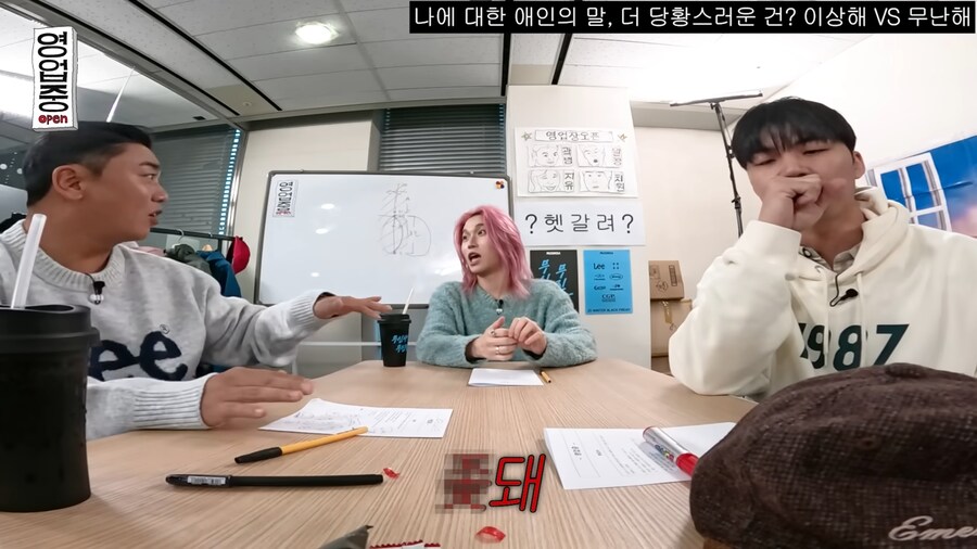 같은 말인데 뜻이 달라지는 남자어_8.png