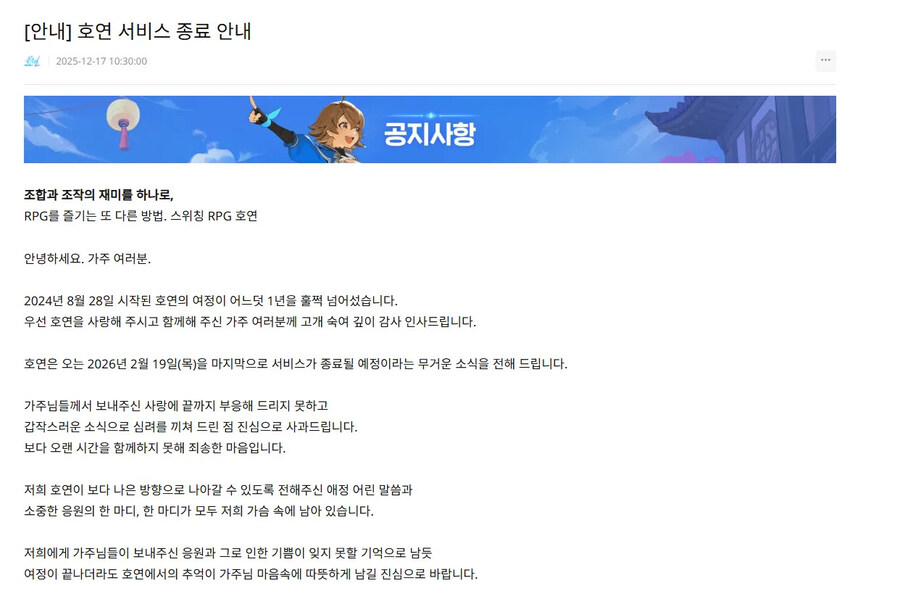 게임)RIP... 호연_1.jpg