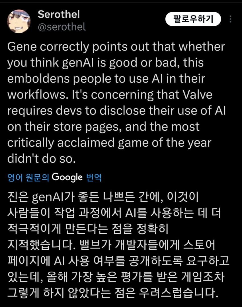클레르 옵스퀴르: 33 원정대 AI 사용 인정_2.jpg