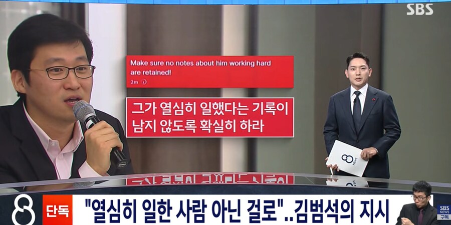 쿠팡, 과로사 은폐 지시 의혹을 SBS에서 보도.jpg_3.png