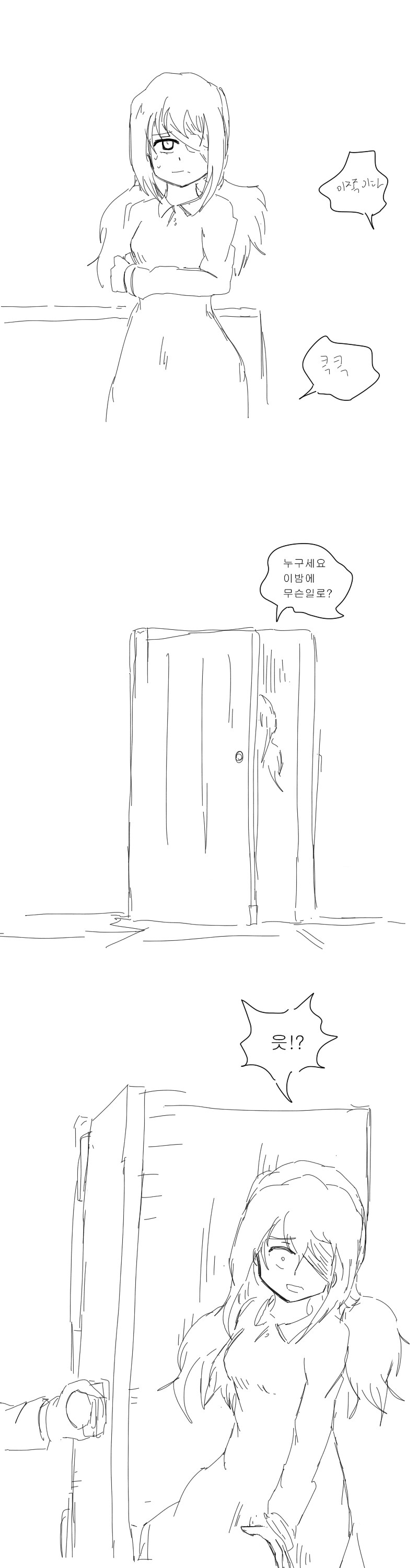 은퇴한 여 근위병.manwha_9.png