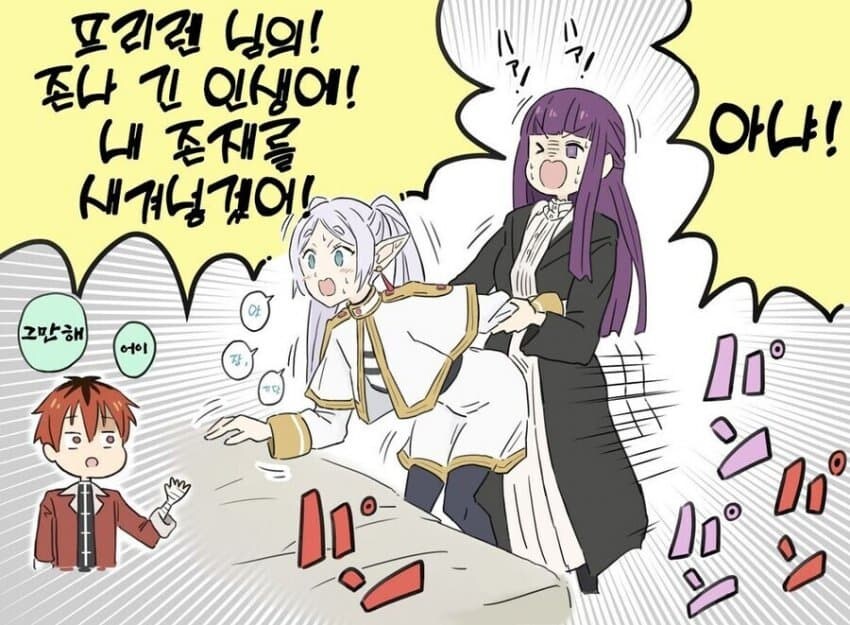 프리렌) 힘멜도 하지 못한걸 저지른 상황_1.jpg