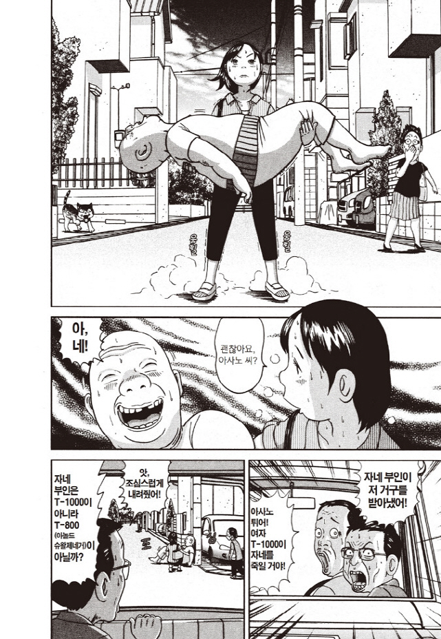 [괴짜가족]택시를 타고 질주하는 고테츠네 아빠_9.jpg