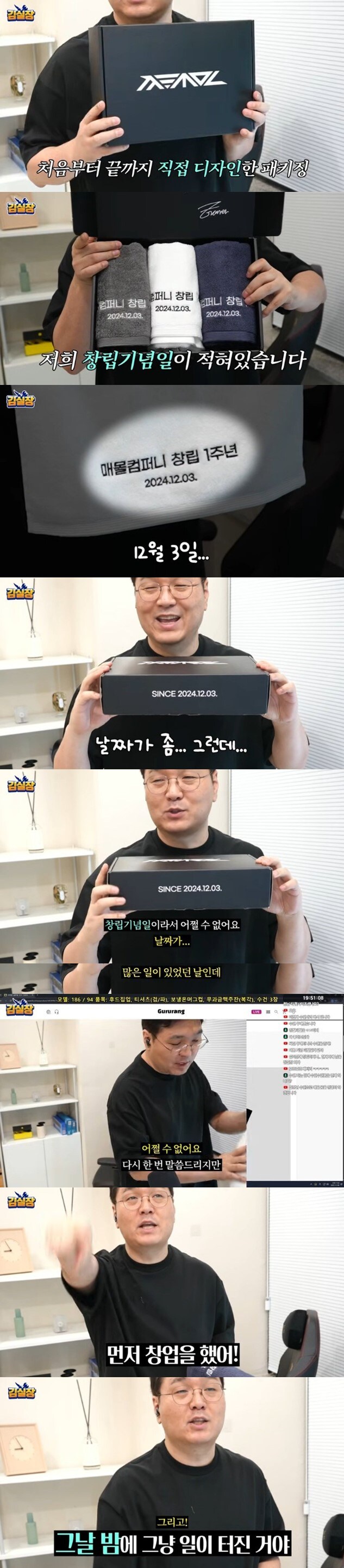 유튜버 김실장 1주년 굿즈 대참사_1.jpg