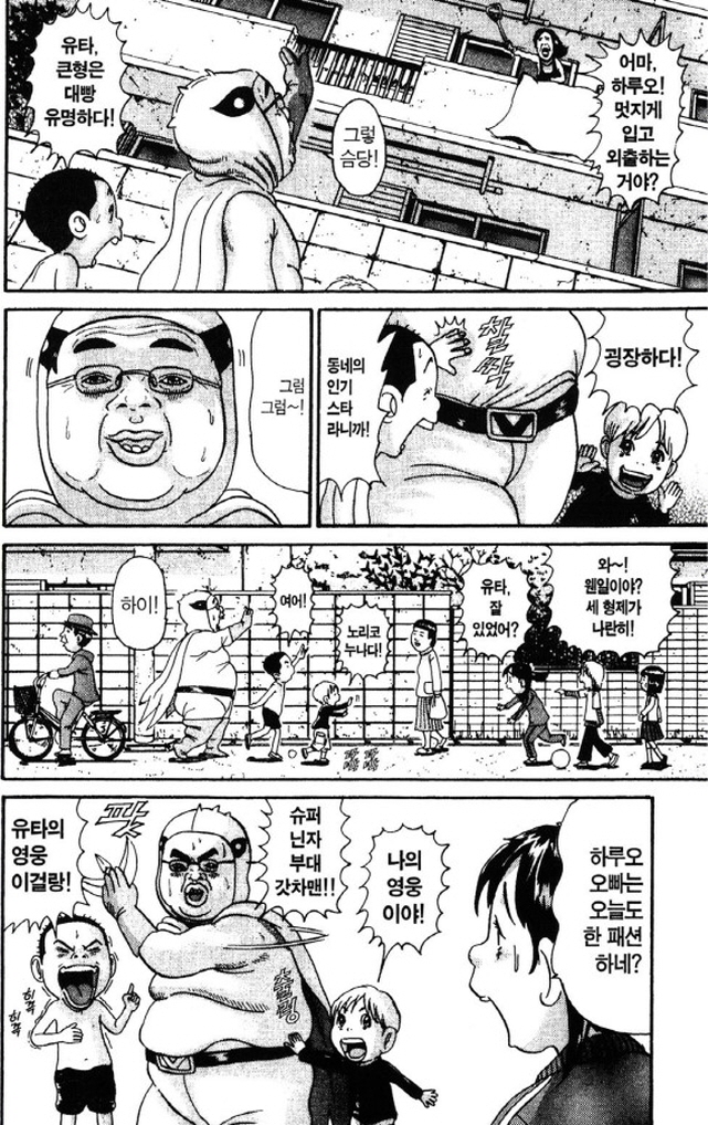 [괴짜가족]멋진 모습을 보여주는 하루오_2.jpg