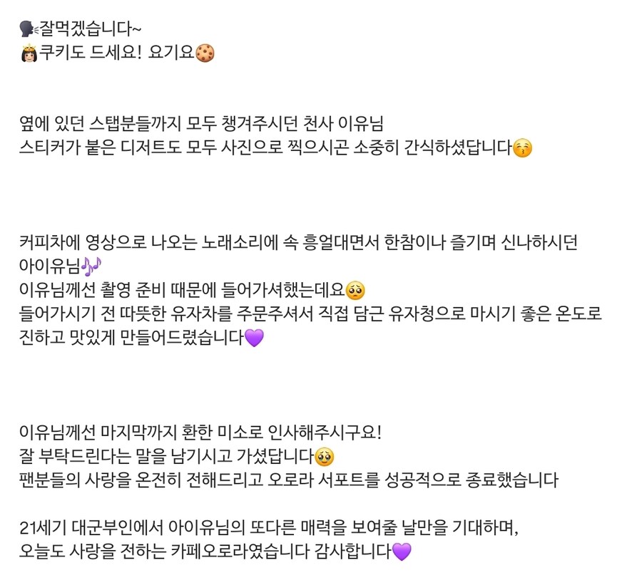 커피오로라 인스타그램(커피차 제공 후기)_6.jpg