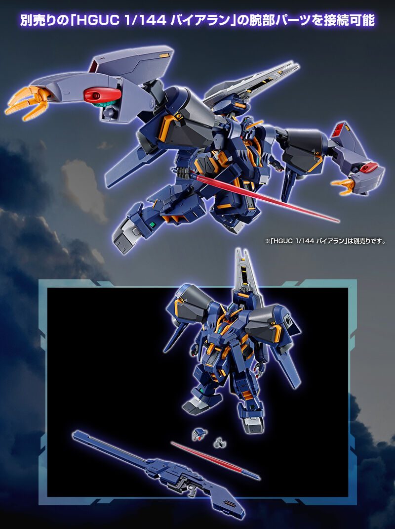 프리미엄 반다이 웹한정 HG 헤이즐 改 이카로스 유닛 장비_8.jpg