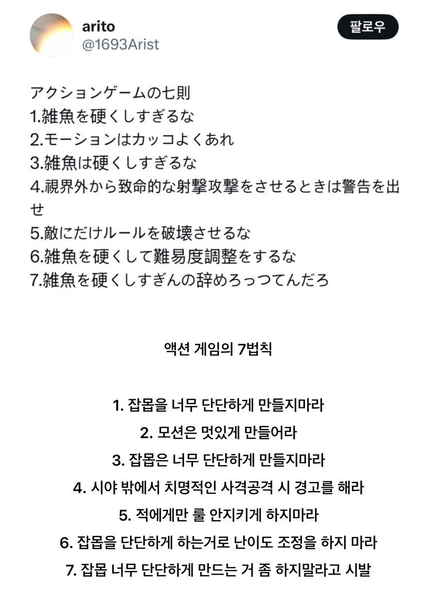 게임에서 영원히 사라져야 하는 것들.jpg_1.jpg