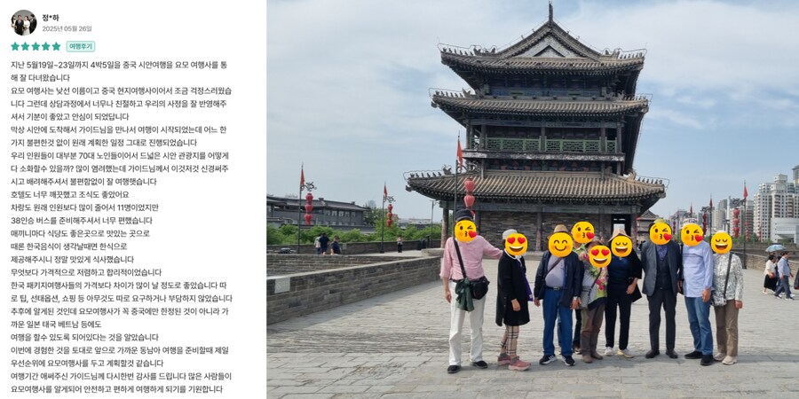 [요모] 서안,화산 가족여행 3박 4일 99만원 #앙사나호텔 온천욕_1.png