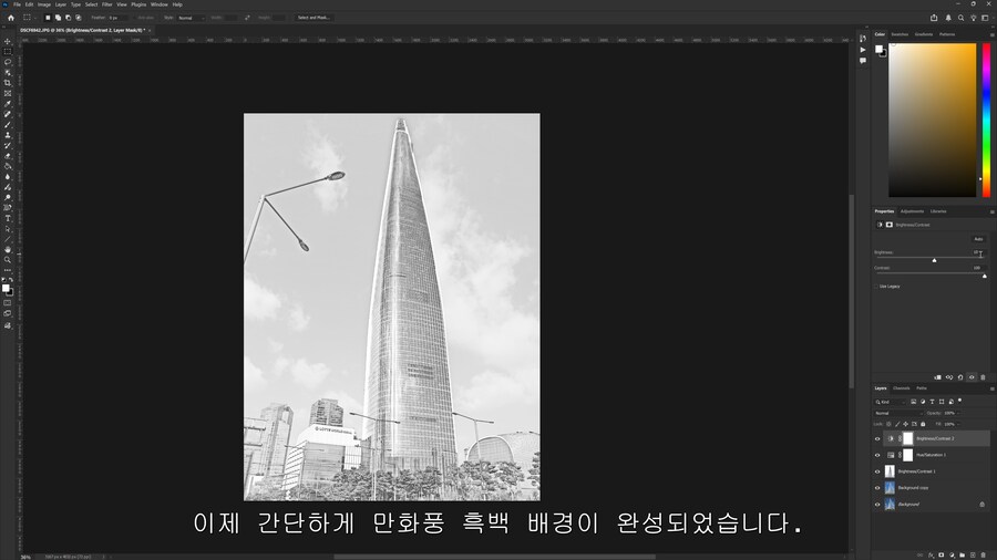 포토샵)으로 간단하게 만화풍 흑백배경 만드는법_19.png