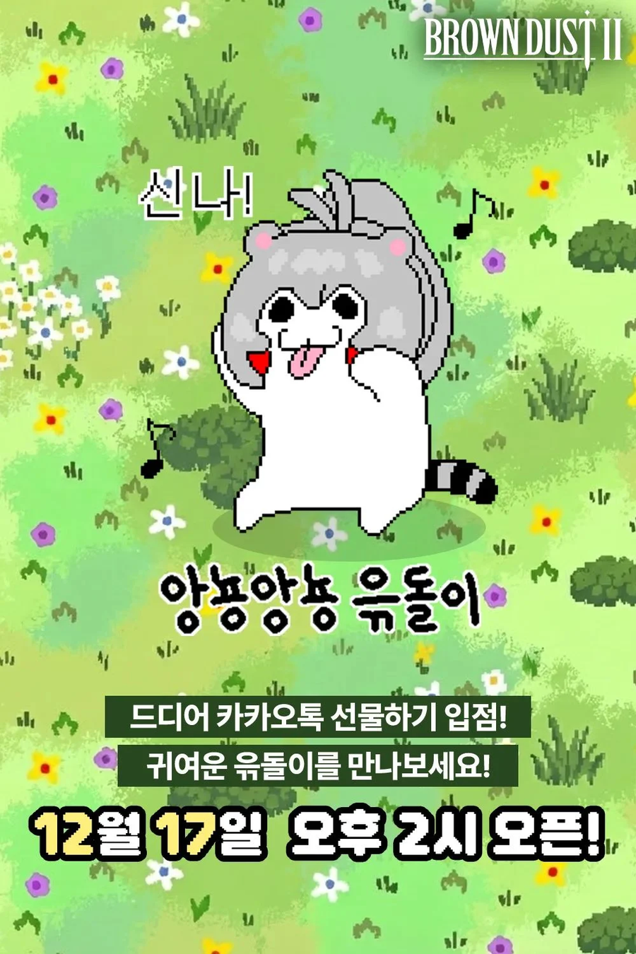 윾돌이콘 제작자의 하소연_2.webp