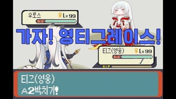 트릭컬)영티그레이스의 진실_1.jpg