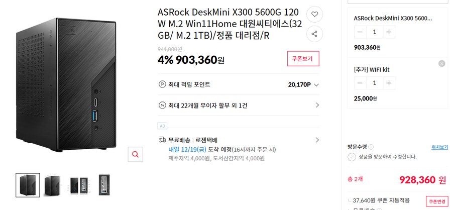 와 시발 컴팔이 ㄱㅅㄲ들 질문글 올렸다고 바로 가격 올리네_2.png