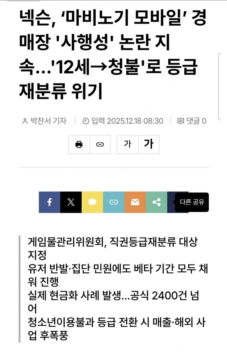 마비m) 진짜 이새끼들 웨카경매장은 개역겹다_1.jpg
