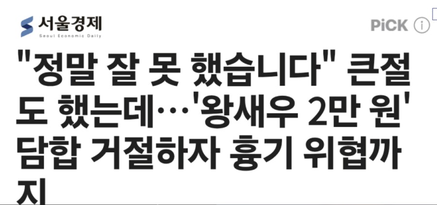 정말 잘못했습니다! 사과 도개자 박던 소래포구 근황 ㅋㅋㅋ_1.png