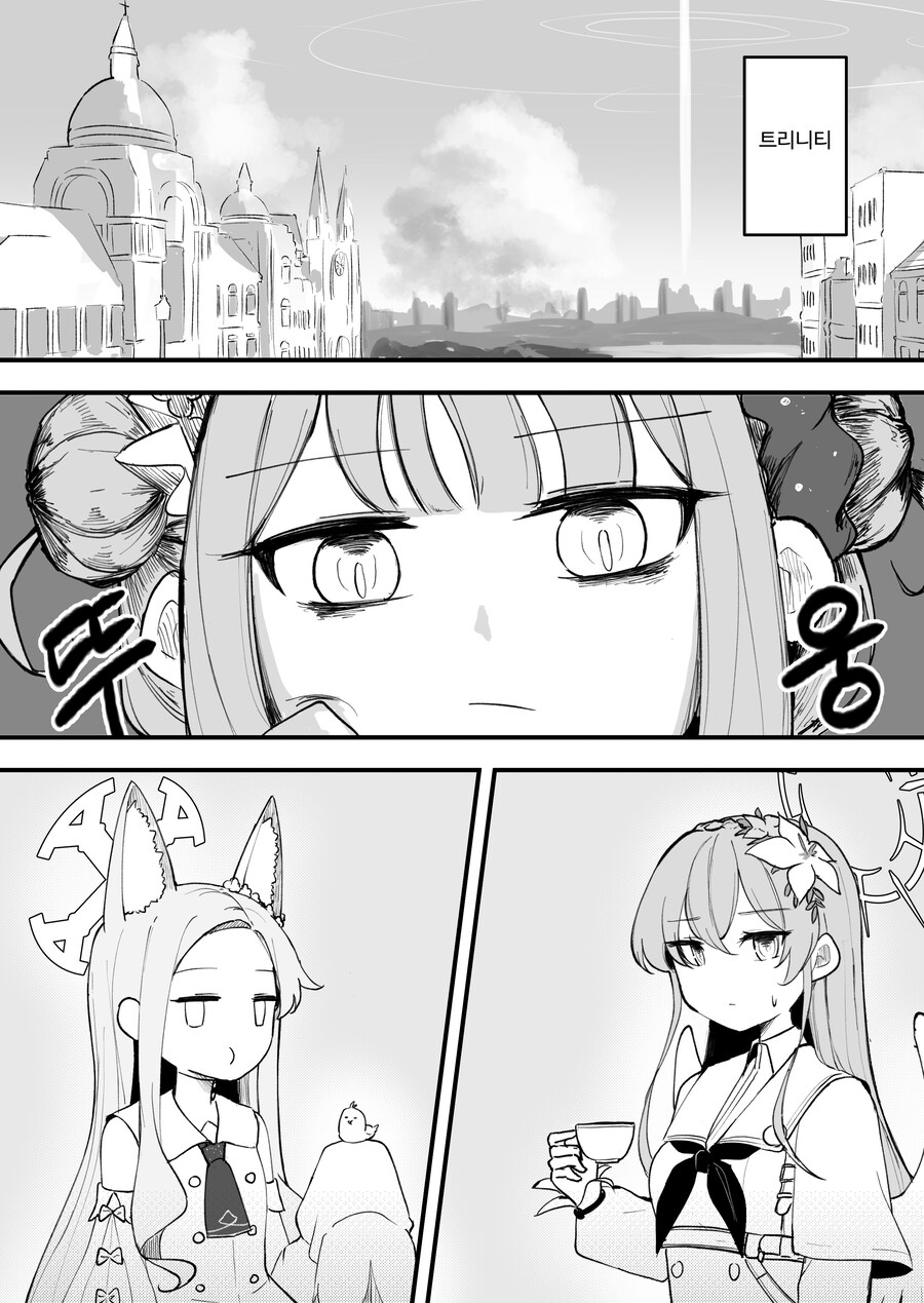 블루아카) 다른 세상의 자신과 만나게된 미카 Manhwa_9.jpg