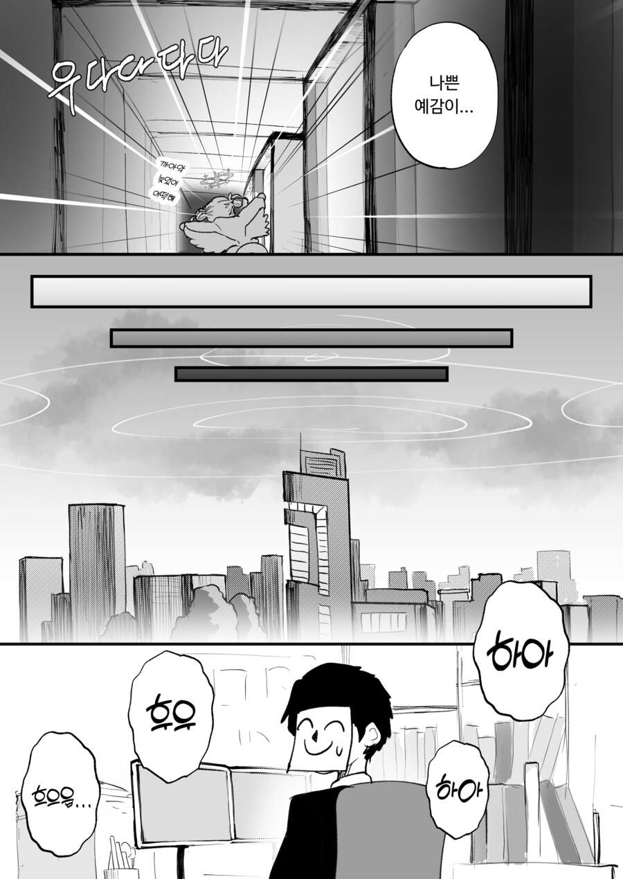 블루아카) 다른 세상의 자신과 만나게된 미카 Manhwa_14.jpg