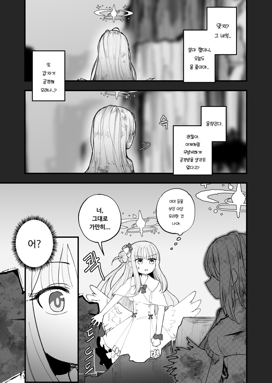 블루아카) 다른 세상의 자신과 만나게된 미카 Manhwa_20.jpg