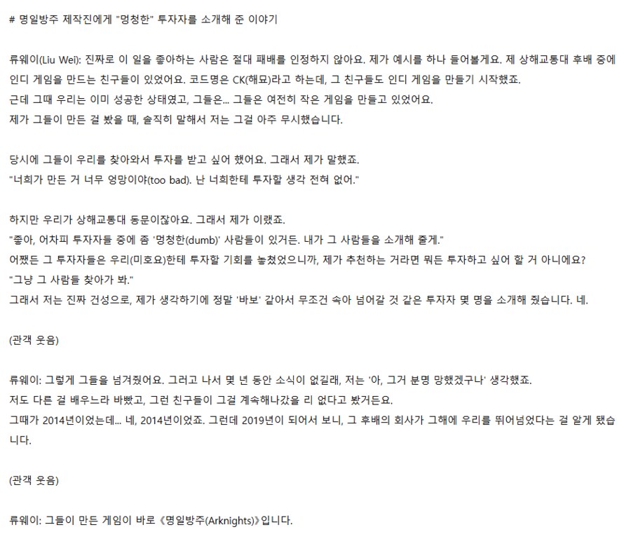 성공 각이 안 보여 투자 거절당한 게임.jpg_1.png