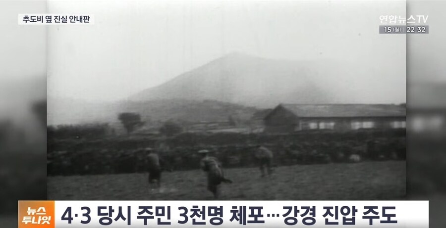 '제주 4·3 진압' 논란 故 박진경 대령 유공자 지정 취소 검토_2.jpg