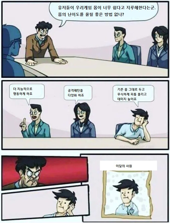 게으른 게임사가 난이도 올리는 법_1.png