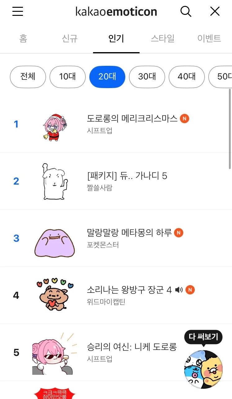 도로롱 근황.doro_2.jpg