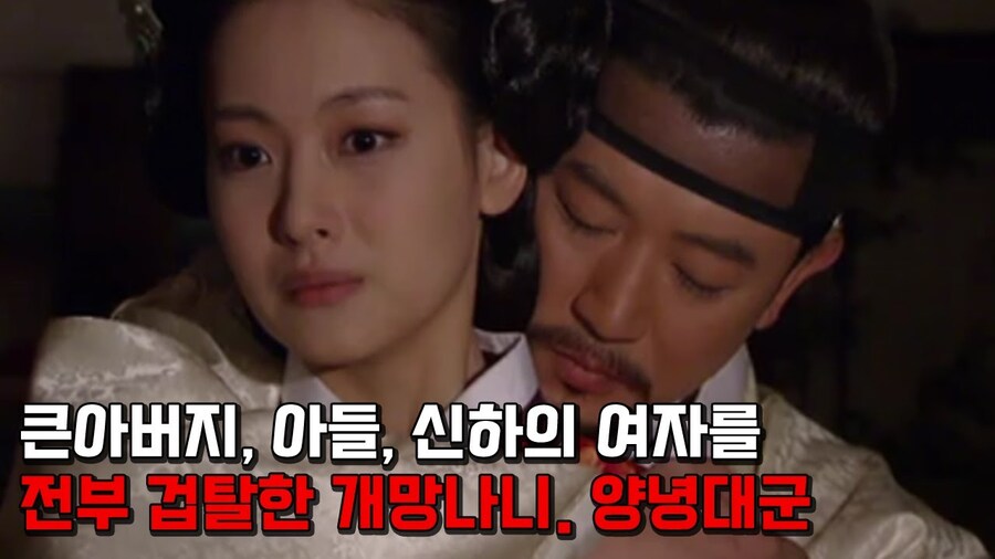 조선시대 왕족들중 가장 쓰레기같은 새끼.jpg_1.jpg