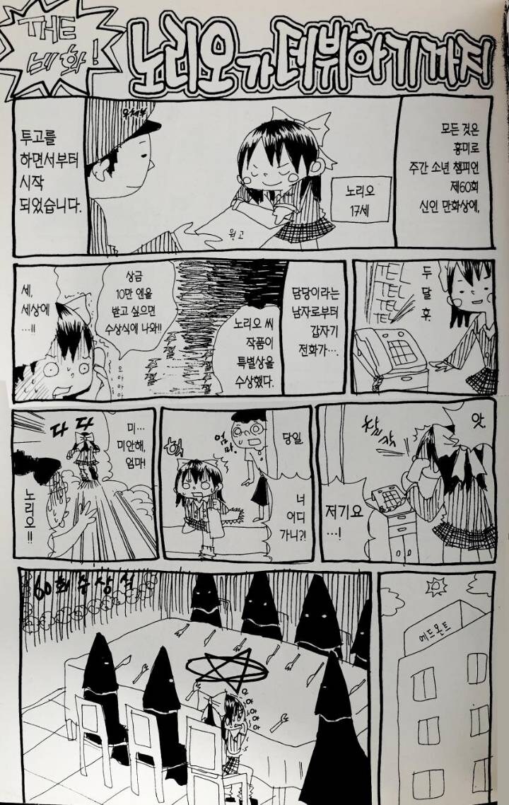 내마위 작가 데뷔 스토리_1.jpg