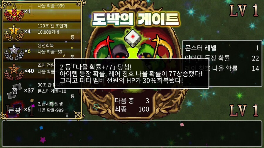 니폰이치 소프트웨어 '클래식 던전X3' 한국어판 스위치버전도 오늘 출시_5.jpg