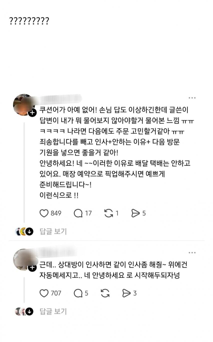 '안녕하세요 혹시 케이크 택배는 안되는거죠?'에 맞는 답변.jpg_3.jpg