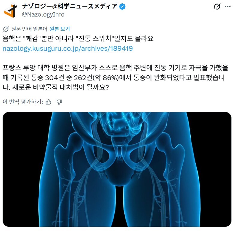 여성의 음핵 근황_1.png