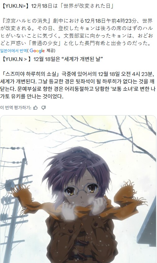 하루히) 이게 왜 올라오나 했더니만_3.png