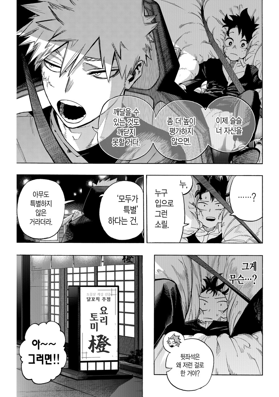 히로아카)애니에서 힌트를 준 떡밥_2.jpg