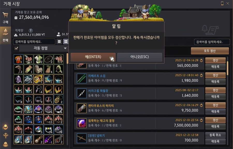 [검은사막] 12년차 플레이타임 3만 시간 달성!_3.jpg