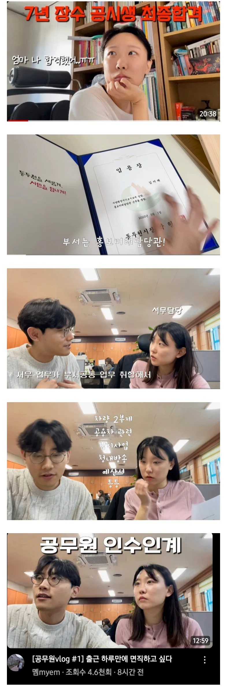 동두천 7년차 공시장수생 근황....jyp_1.webp