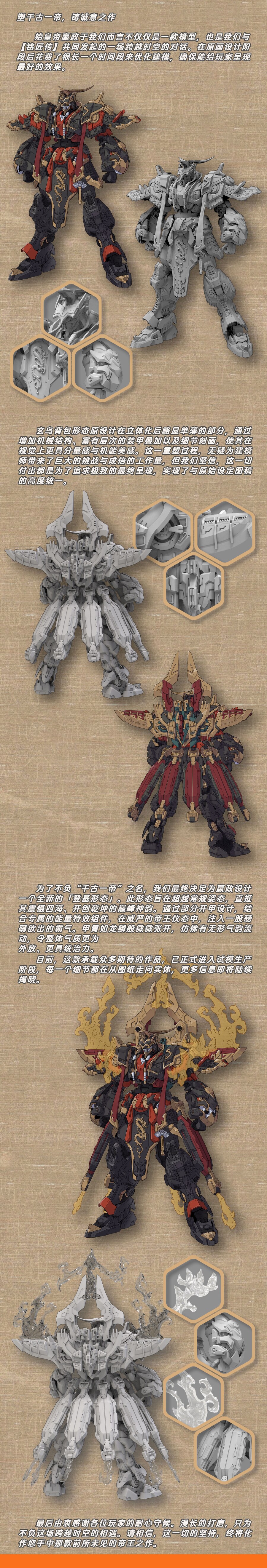 [명장전] 시황제 영정 (진시황) 3D 원형 최종 업데이트_2.jpg