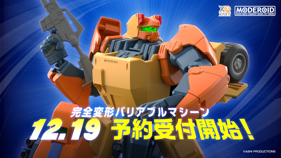 [굿스마일] 모데로이드 특장기병 돌박 - 무겐 캘리버 예고_1.jpg