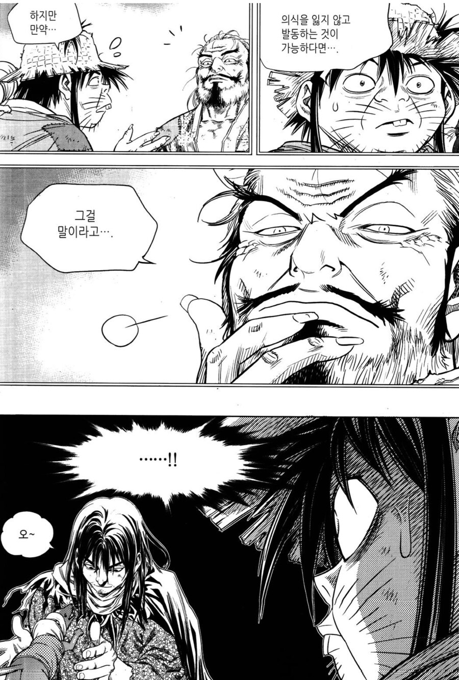 웹툰 고수에 용비불패 세계관이 하나 됐을 때 기대한 거_4.png