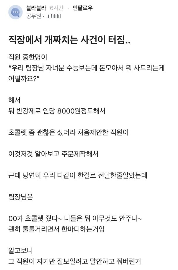 직장 ㅎㅃ 레전드_1.png