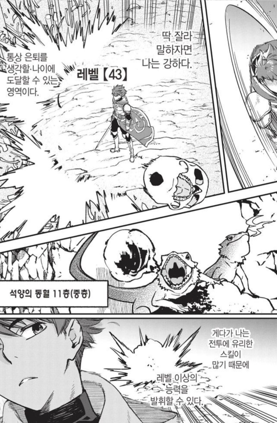 진짜 유능하고 강하고 만능인데 파티에서 쫓겨나는게 납득가는 이유_2.jpg