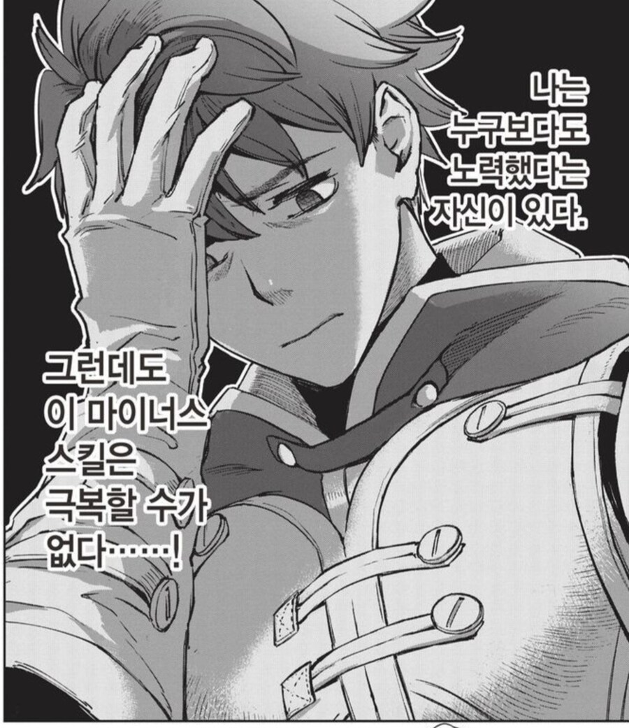 진짜 유능하고 강하고 만능인데 파티에서 쫓겨나는게 납득가는 이유_11.jpg