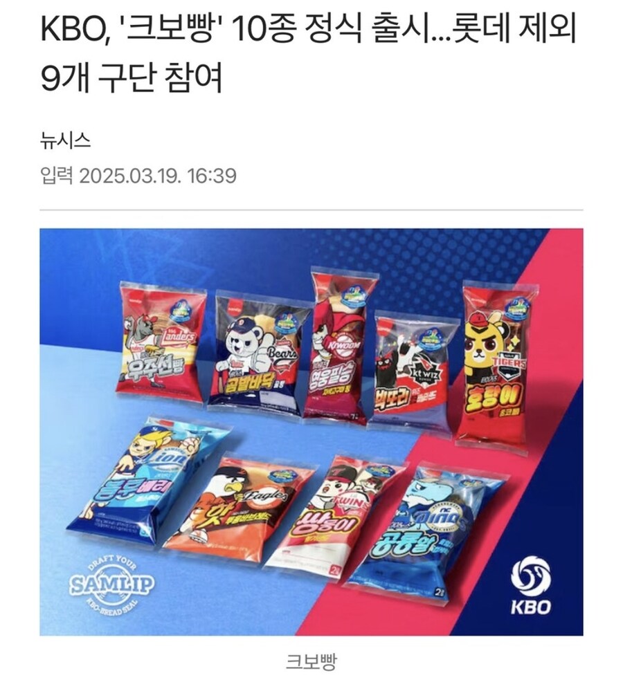 야구 국대 차출 논란이 없는 팀.jpg_2.jpg